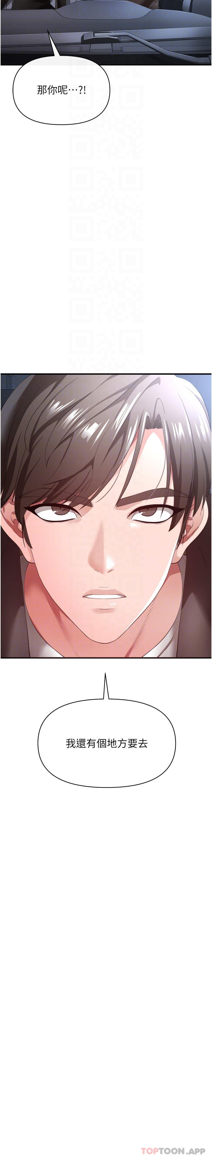 《私刑刺客》漫画 第28話-開口前要三思啊