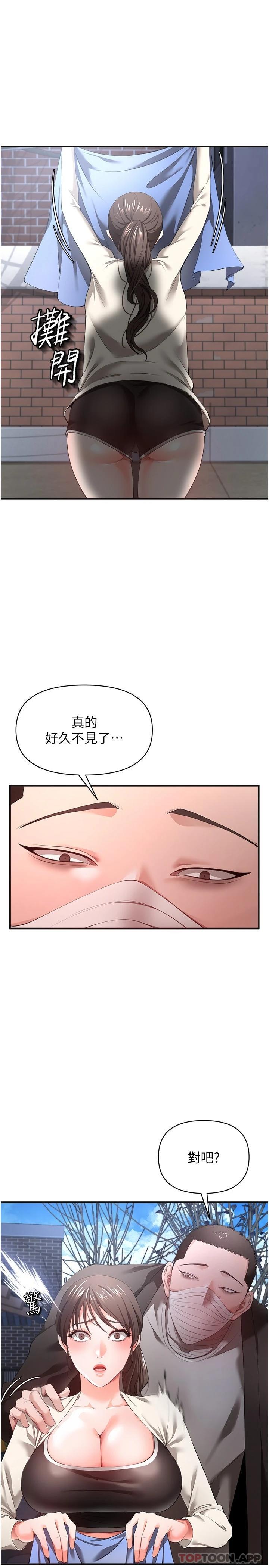 《私刑刺客》漫画 第28話-開口前要三思啊
