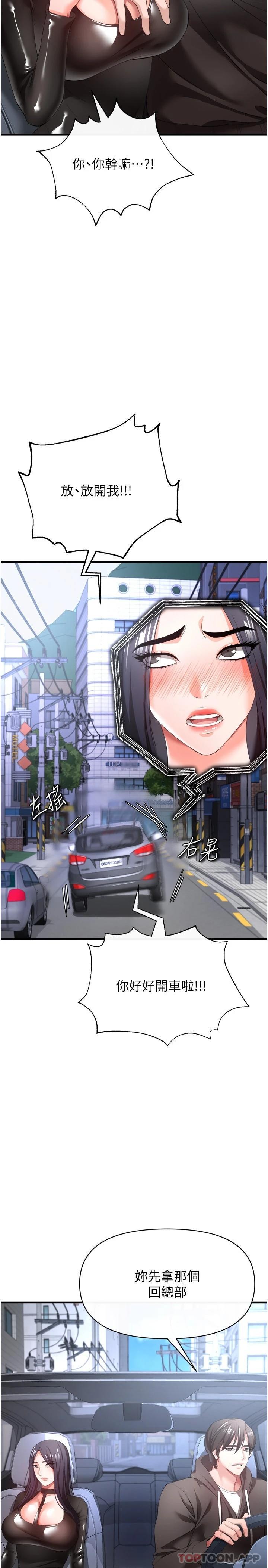 《私刑刺客》漫画 第28話-開口前要三思啊