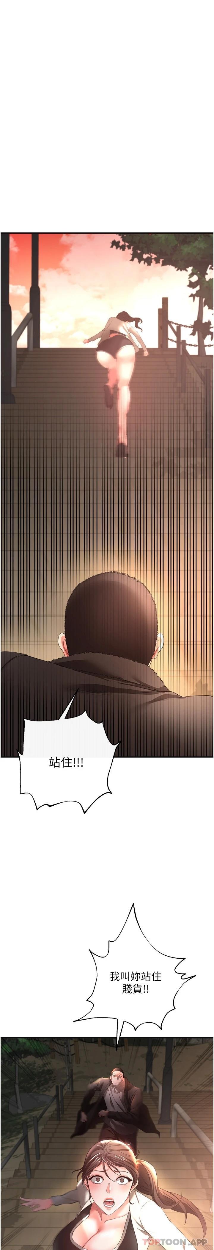 《私刑刺客》漫画 第28話-開口前要三思啊