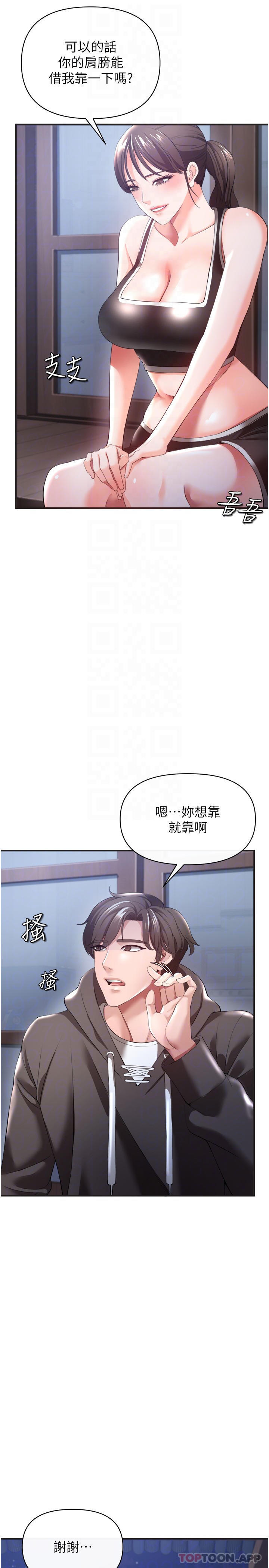 《私刑刺客》漫画 第30話-我希望…第一次是給你