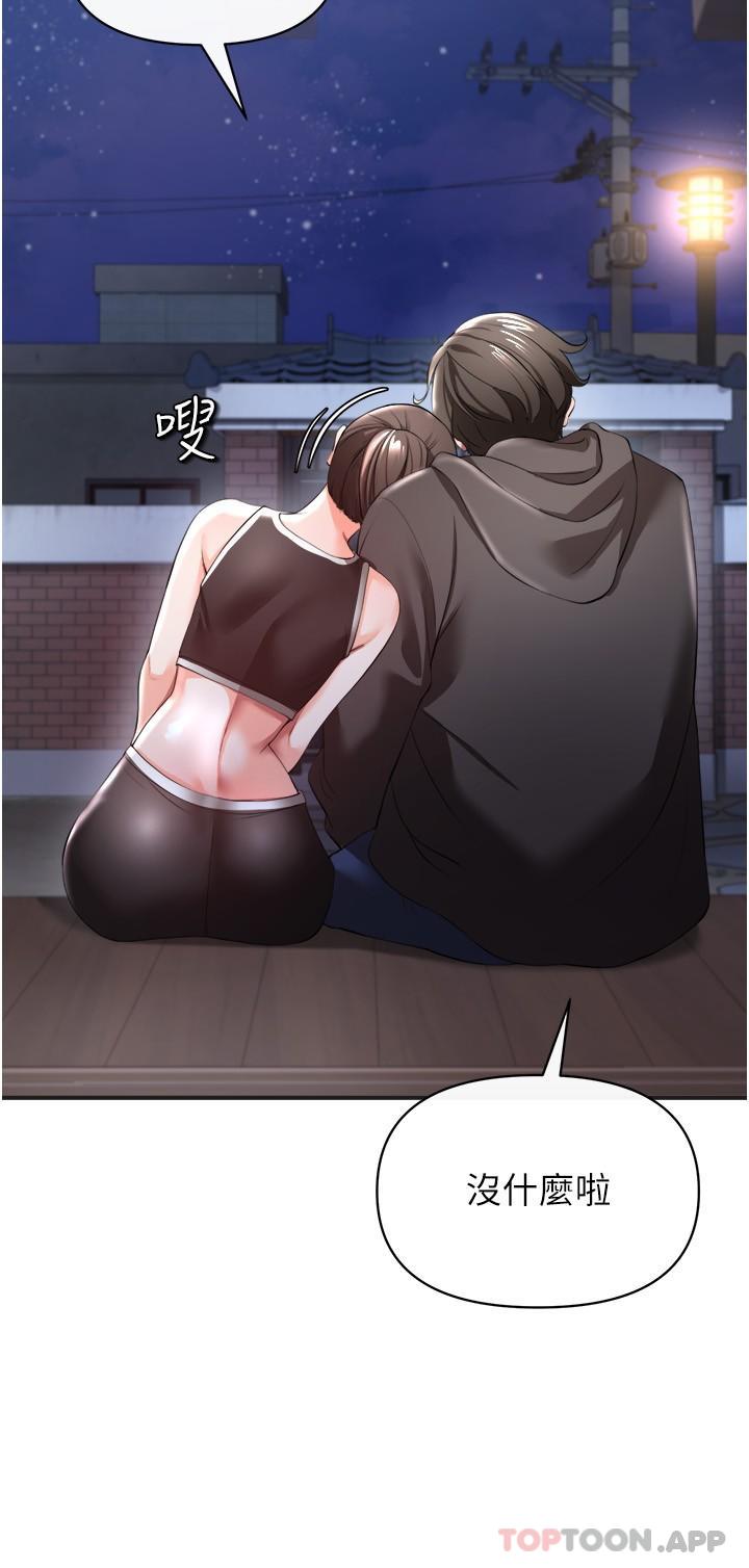 《私刑刺客》漫画 第30話-我希望…第一次是給你