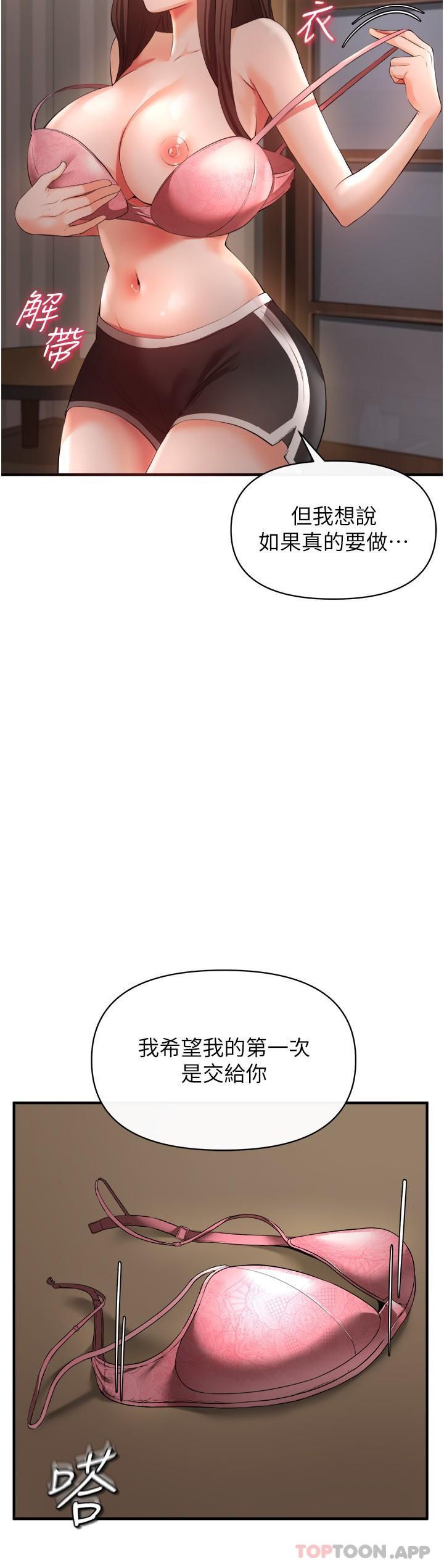 《私刑刺客》漫画 第30話-我希望…第一次是給你