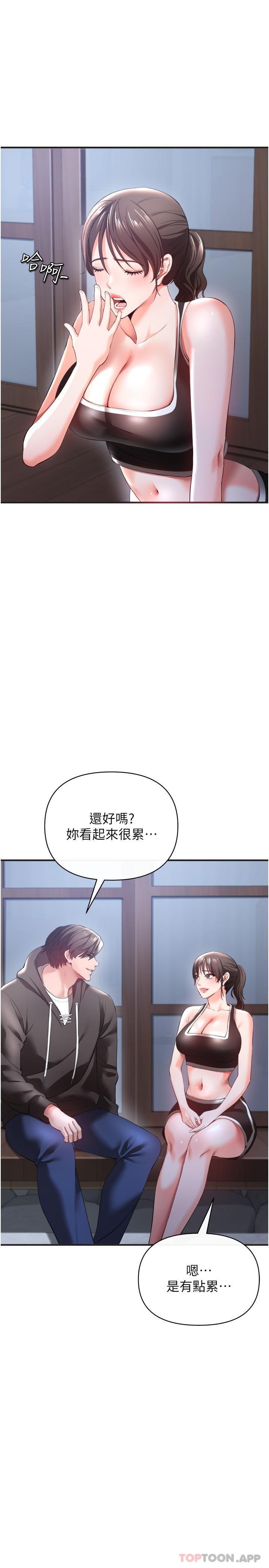 《私刑刺客》漫画 第30話-我希望…第一次是給你