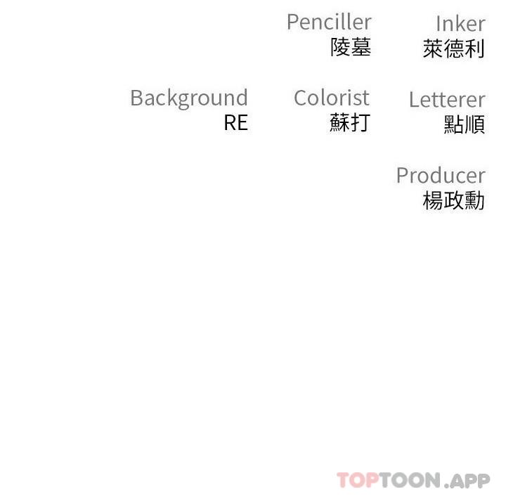 《私刑刺客》漫画 第30話-我希望…第一次是給你