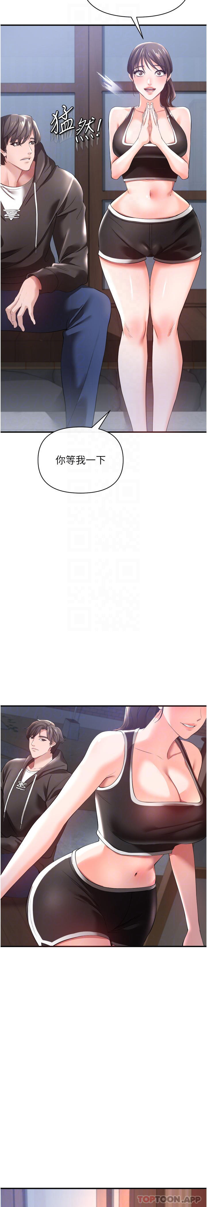 《私刑刺客》漫画 第30話-我希望…第一次是給你