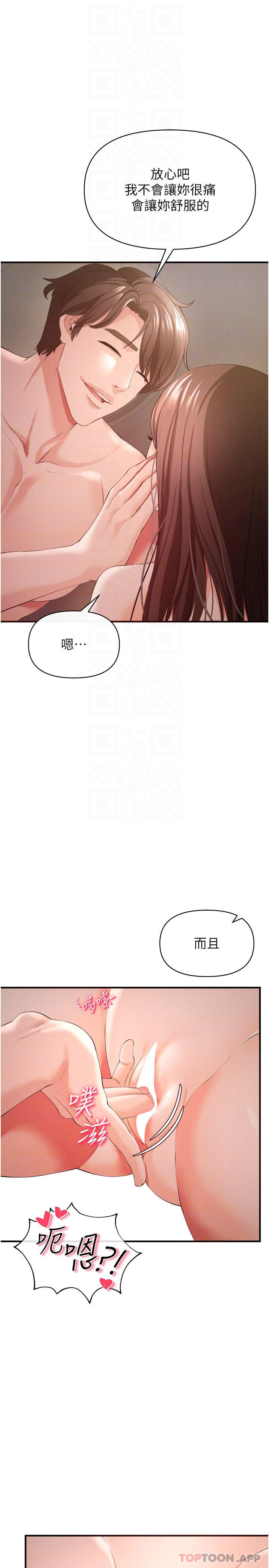 《私刑刺客》漫画 第31話-幫資優生轉大人