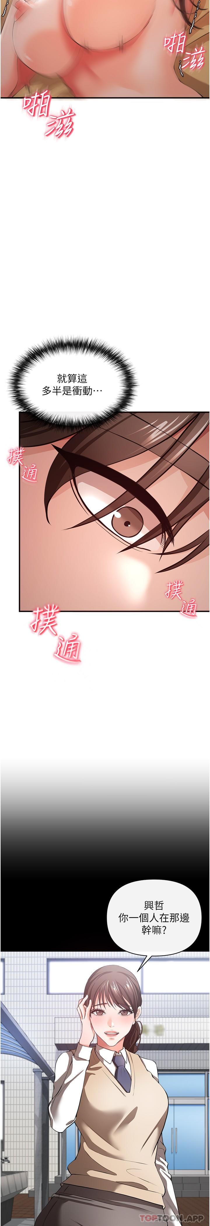 《私刑刺客》漫画 第31話-幫資優生轉大人