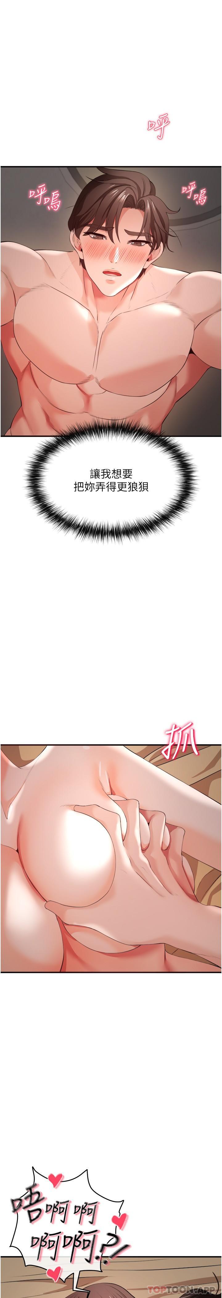 《私刑刺客》漫画 第31話-幫資優生轉大人
