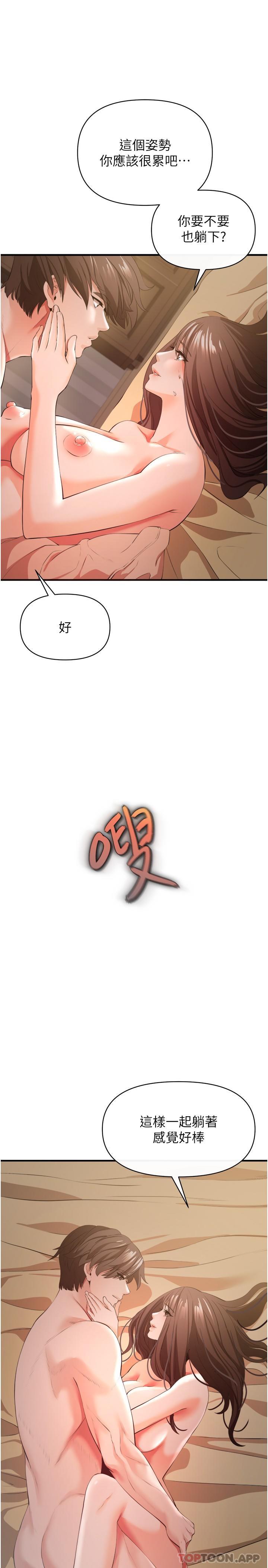 《私刑刺客》漫画 第31話-幫資優生轉大人