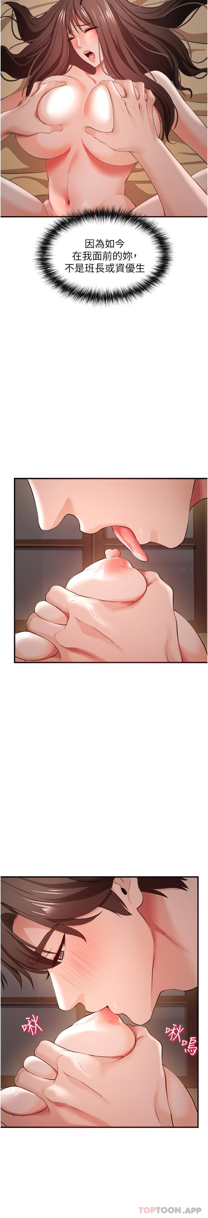 《私刑刺客》漫画 第31話-幫資優生轉大人