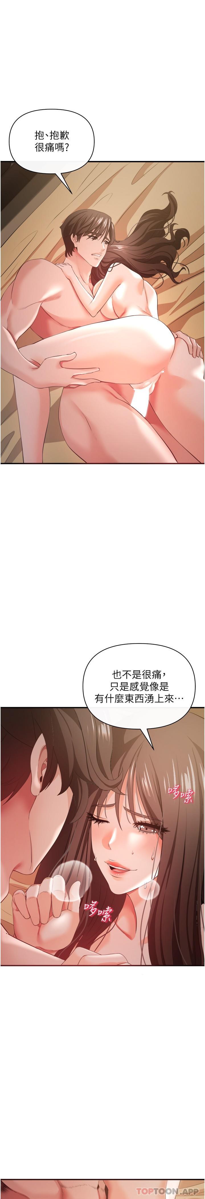 《私刑刺客》漫画 第31話-幫資優生轉大人