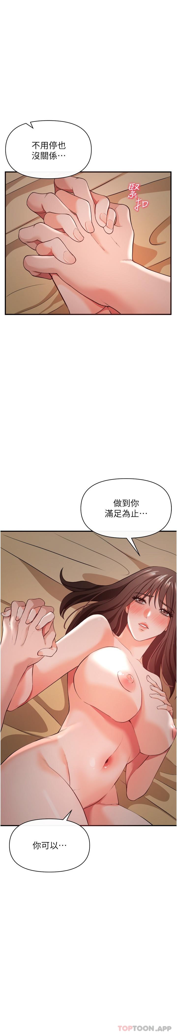 《私刑刺客》漫画 第31話-幫資優生轉大人