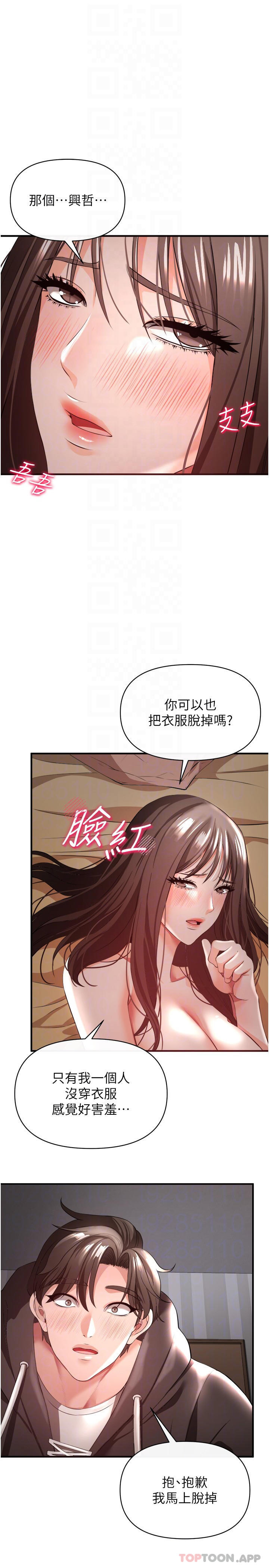 《私刑刺客》漫画 第31話-幫資優生轉大人
