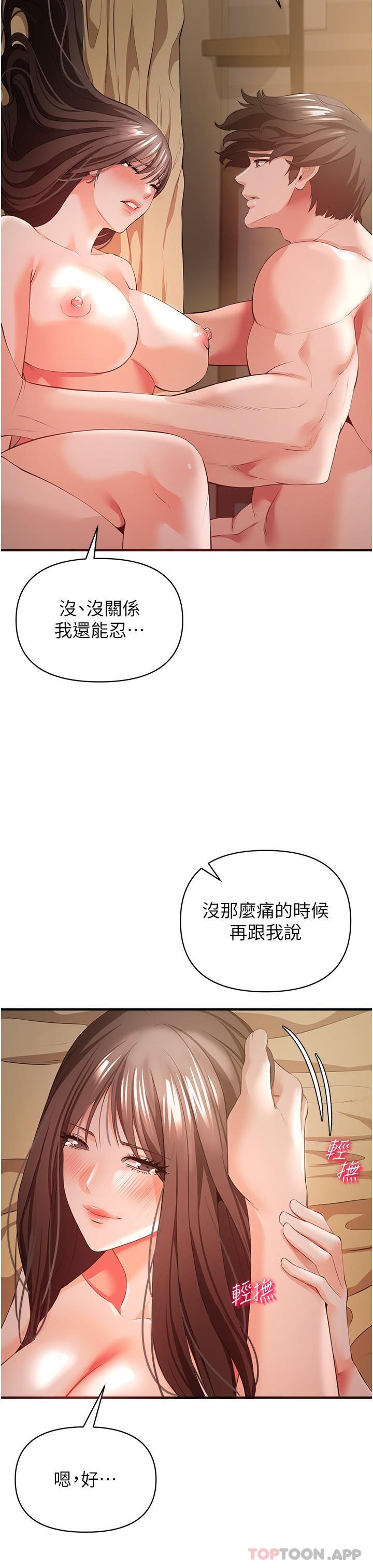 《私刑刺客》漫画 第31話-幫資優生轉大人