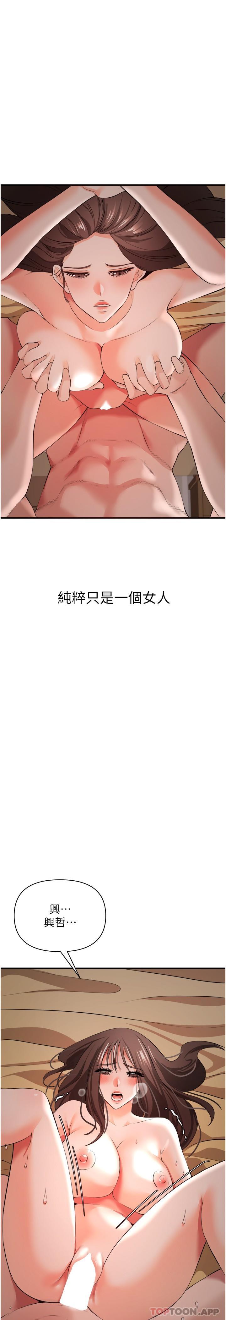 《私刑刺客》漫画 第31話-幫資優生轉大人