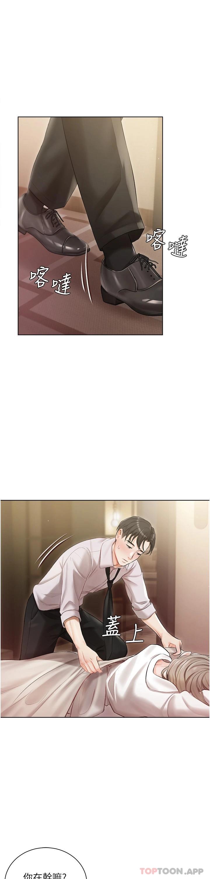 《私宅女主人》漫画 第2話-把我當朋友就好