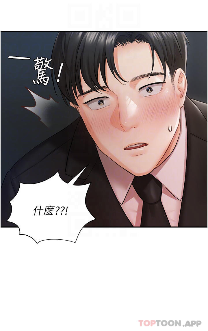 《私宅女主人》漫画 第2話-把我當朋友就好