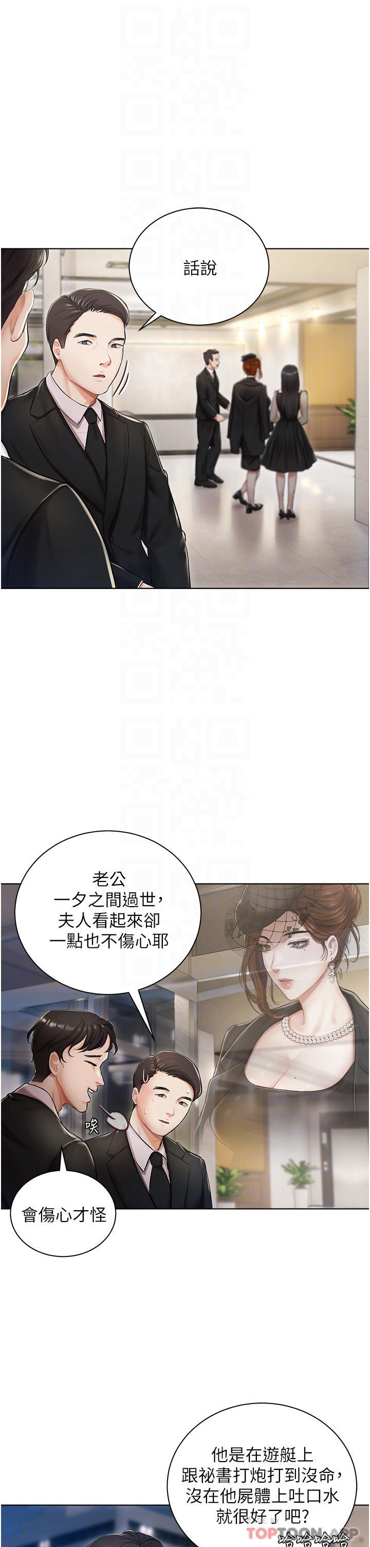 《私宅女主人》漫画 第2話-把我當朋友就好