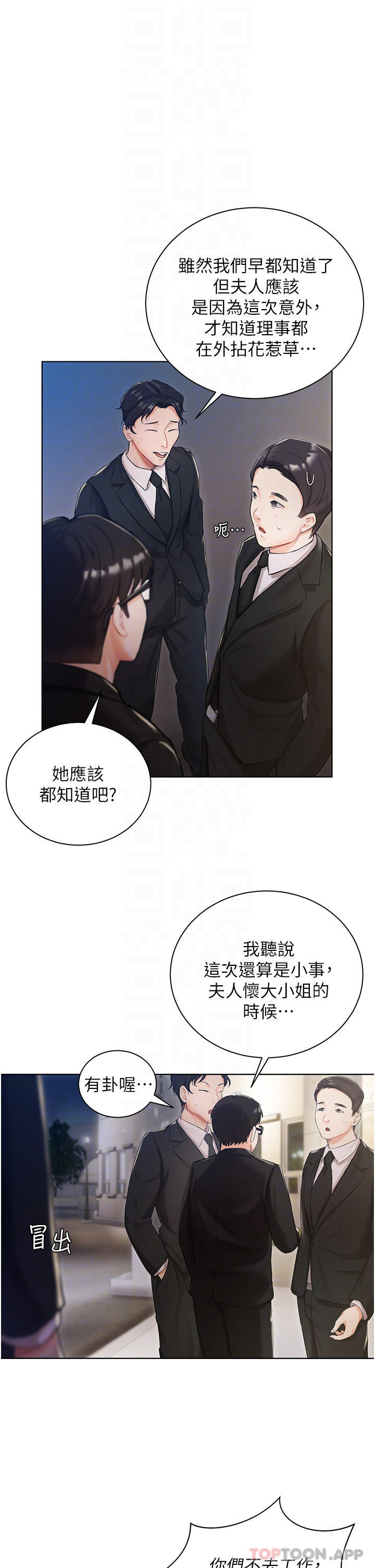 《私宅女主人》漫画 第2話-把我當朋友就好