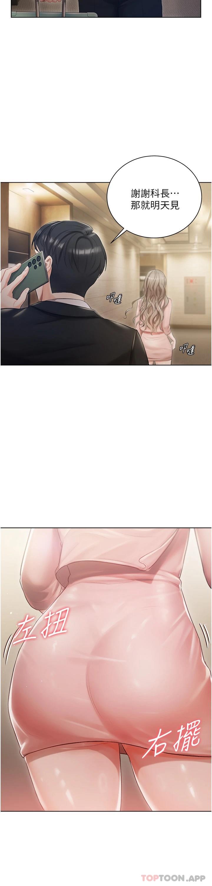 《私宅女主人》漫画 第2話-把我當朋友就好