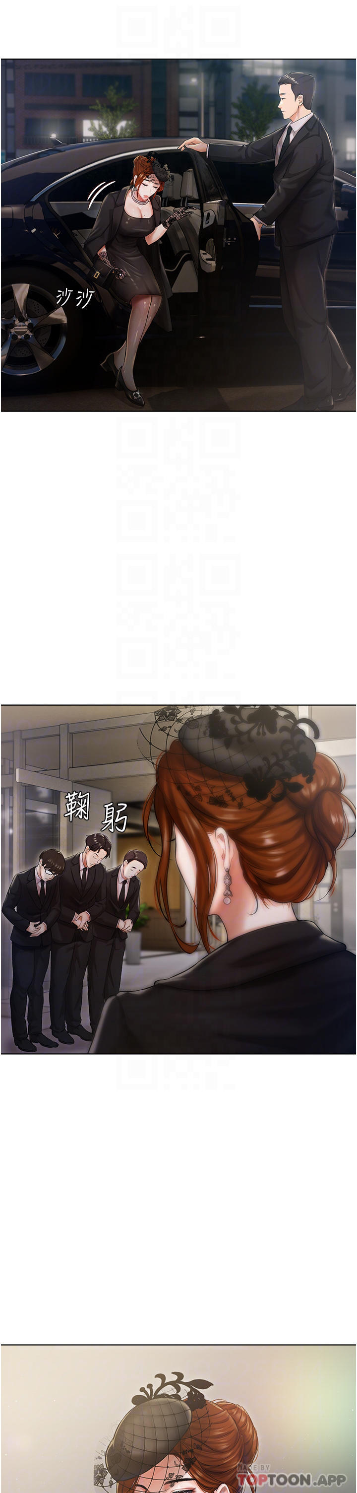 《私宅女主人》漫画 第2話-把我當朋友就好