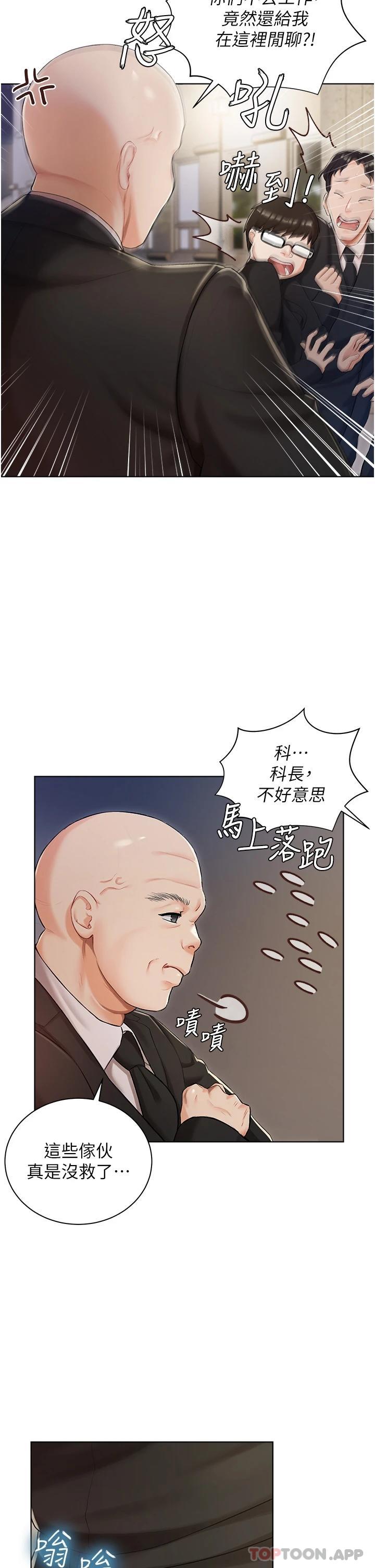 《私宅女主人》漫画 第2話-把我當朋友就好