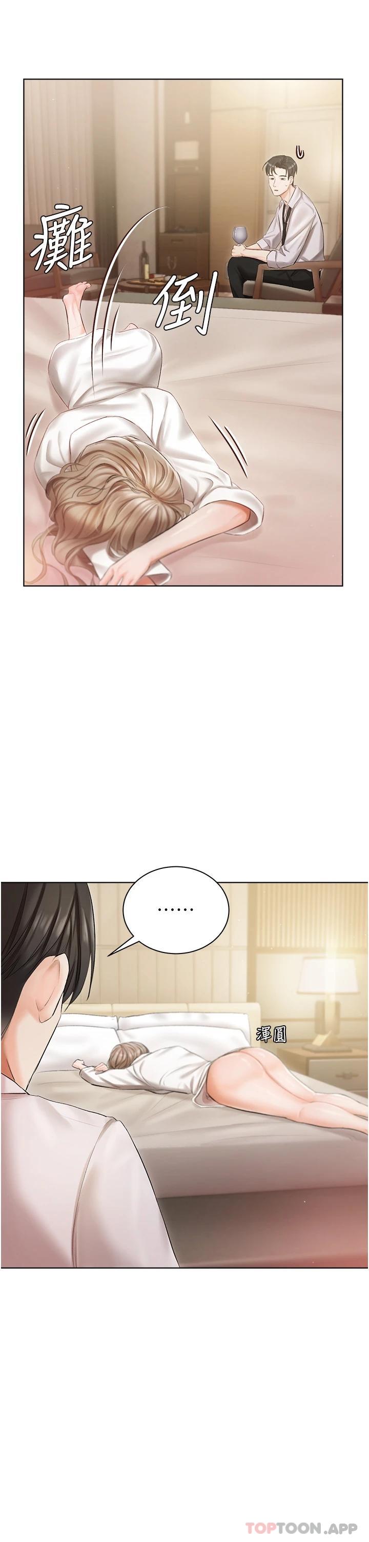 《私宅女主人》漫画 第2話-把我當朋友就好