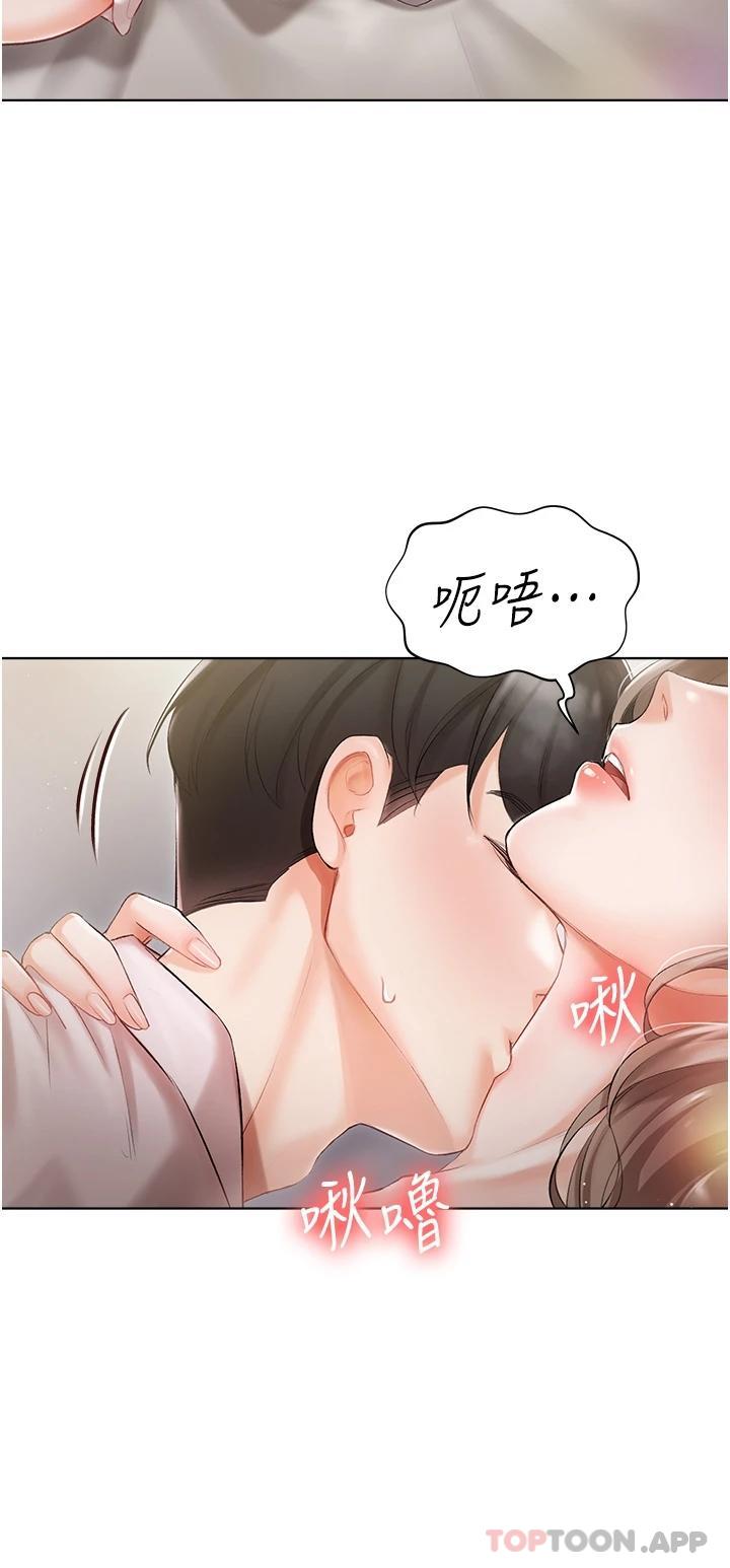 《私宅女主人》漫画 第3話-又硬又燙，好舒服