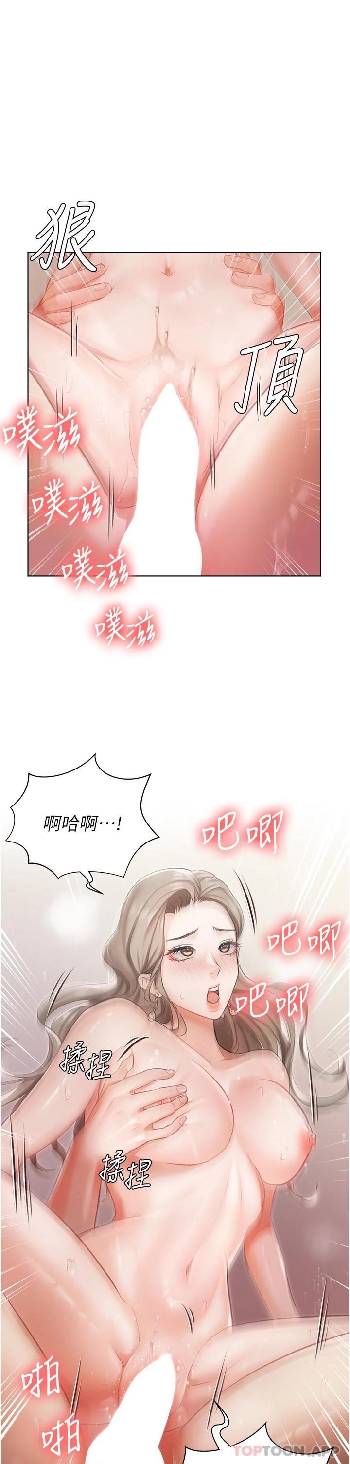 《私宅女主人》漫画 第3話-又硬又燙，好舒服