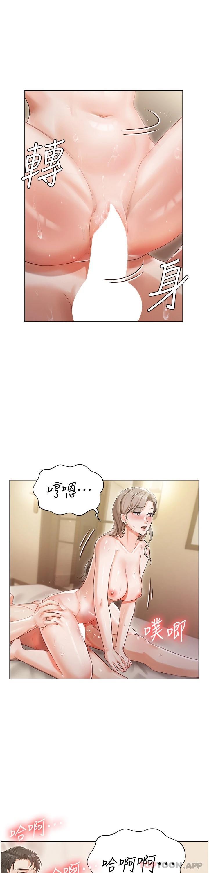 《私宅女主人》漫画 第3話-又硬又燙，好舒服