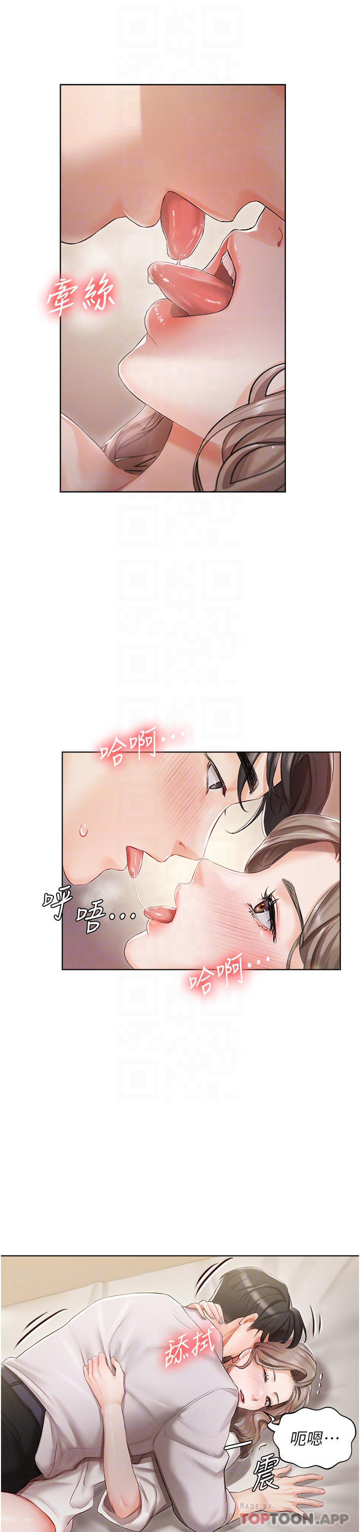 《私宅女主人》漫画 第3話-又硬又燙，好舒服