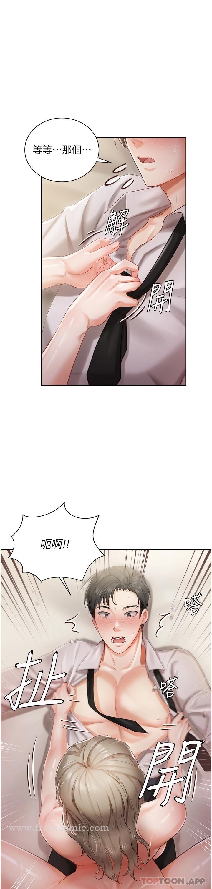 《私宅女主人》漫画 第3話-又硬又燙，好舒服