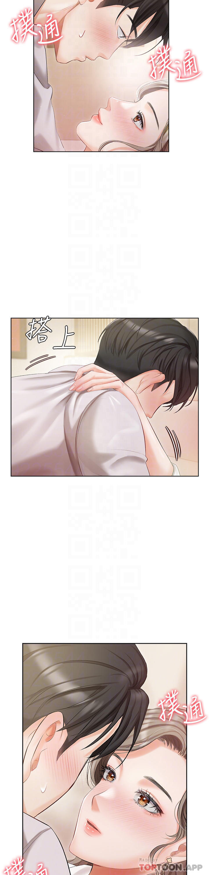 《私宅女主人》漫画 第3話-又硬又燙，好舒服