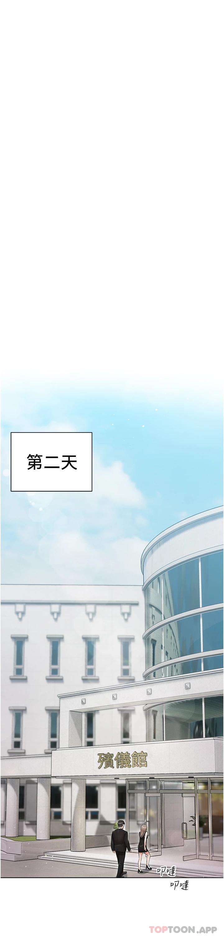《私宅女主人》漫画 第4話-越插越敏感的胴體