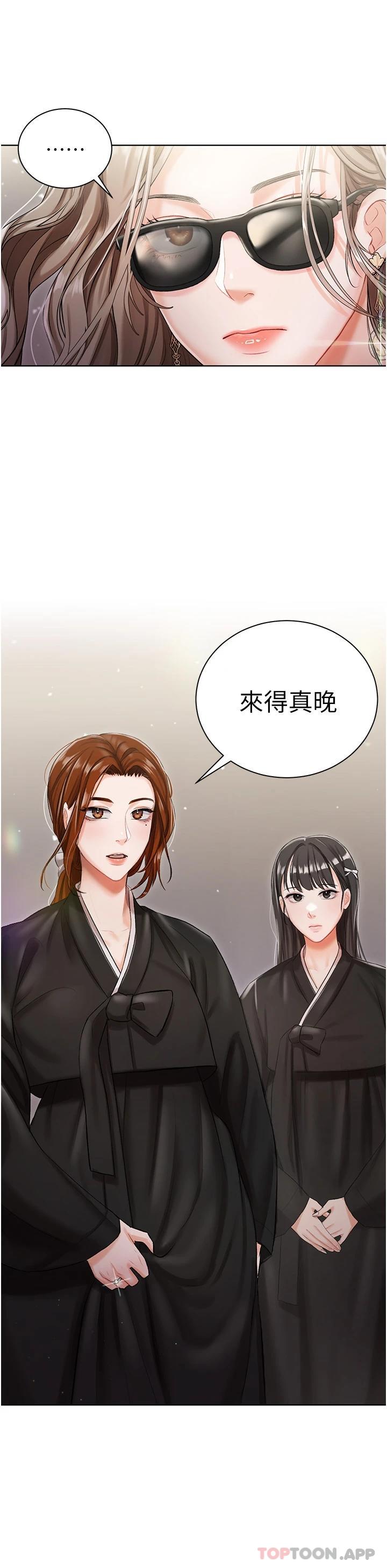 《私宅女主人》漫画 第4話-越插越敏感的胴體