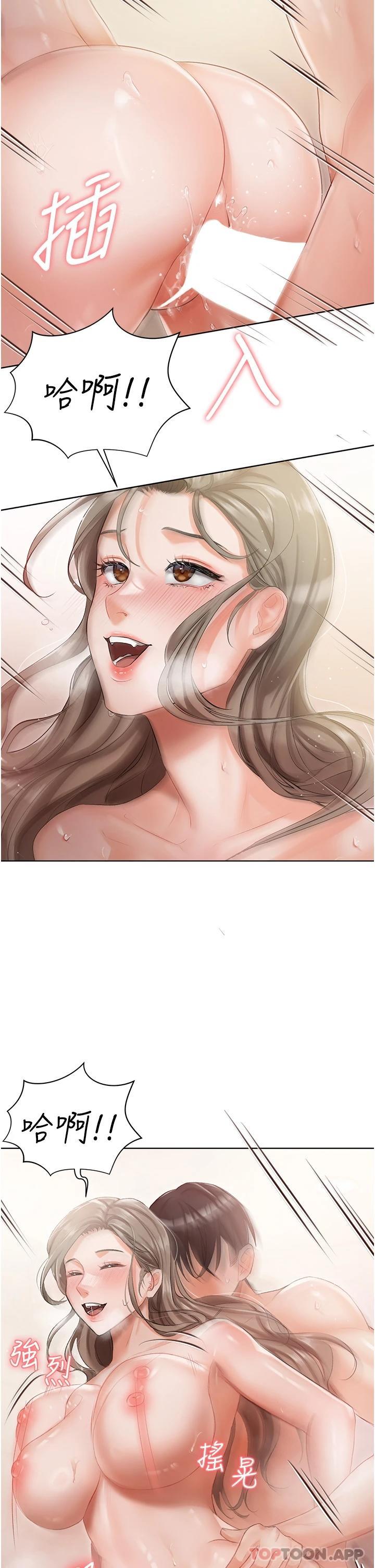 《私宅女主人》漫画 第4話-越插越敏感的胴體