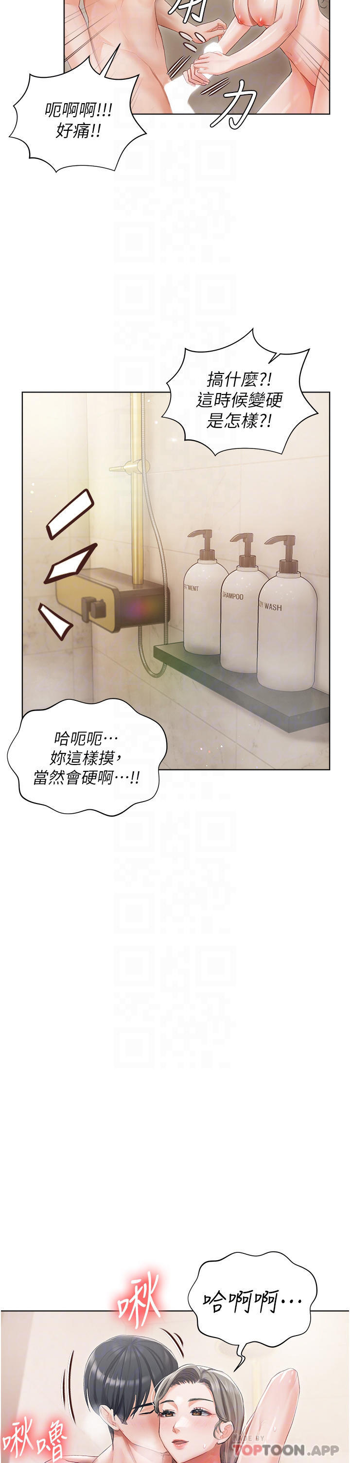 《私宅女主人》漫画 第4話-越插越敏感的胴體