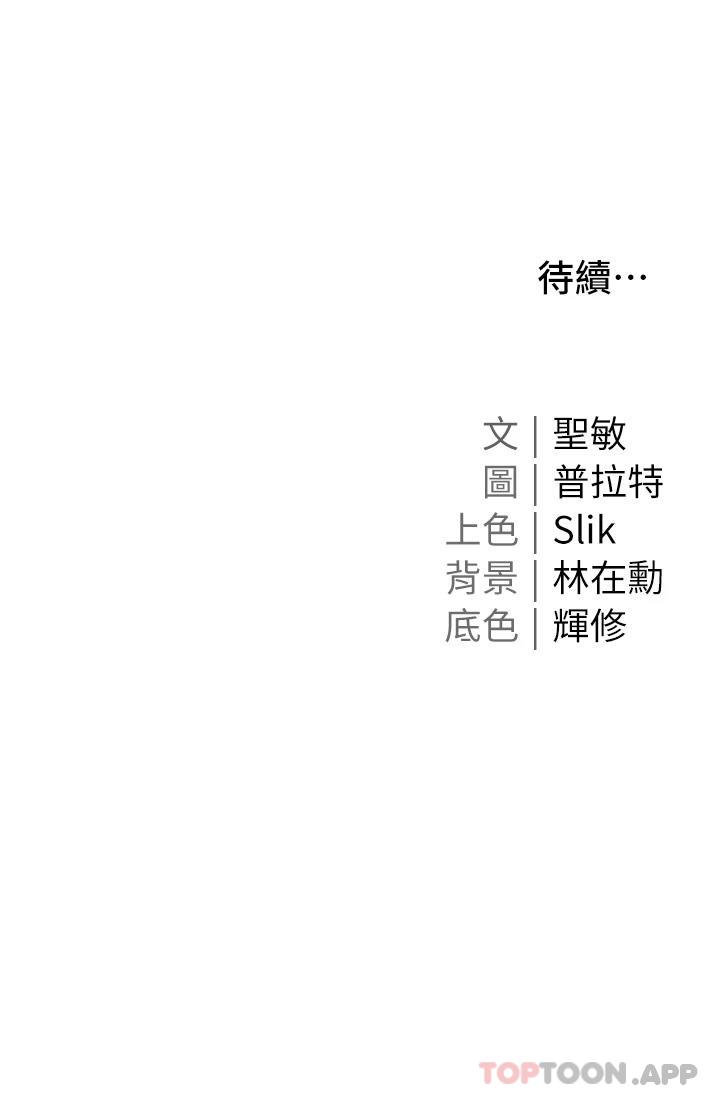 《私宅女主人》漫画 第4話-越插越敏感的胴體