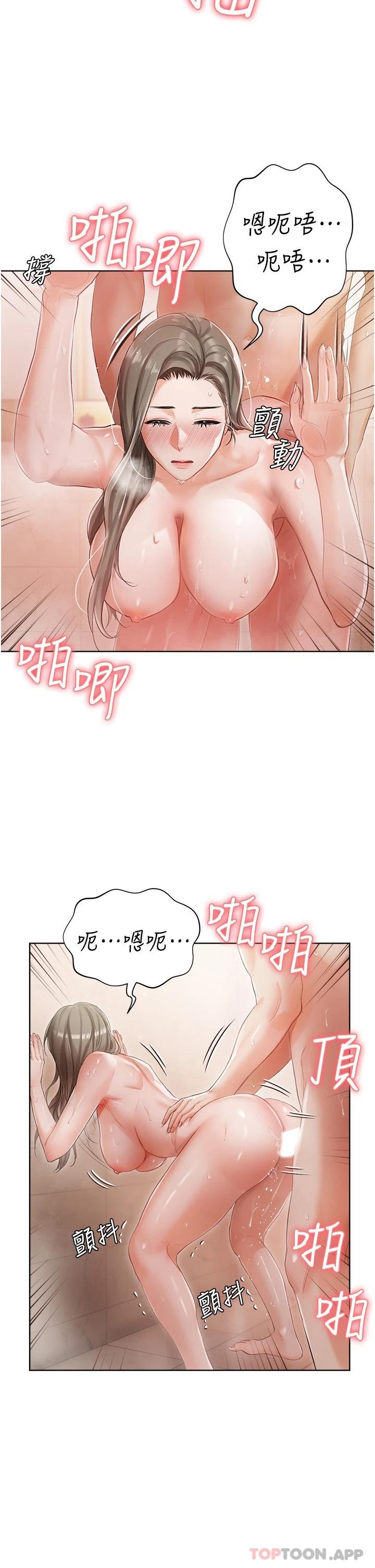 《私宅女主人》漫画 第4話-越插越敏感的胴體