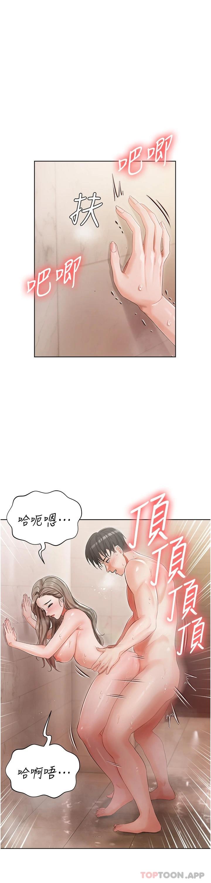 《私宅女主人》漫画 第4話-越插越敏感的胴體