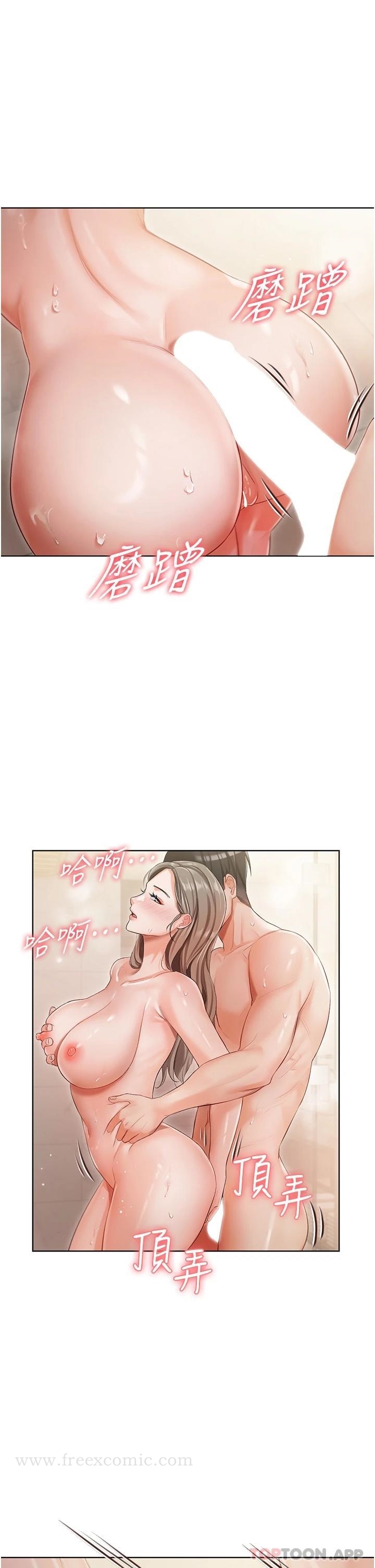 《私宅女主人》漫画 第4話-越插越敏感的胴體