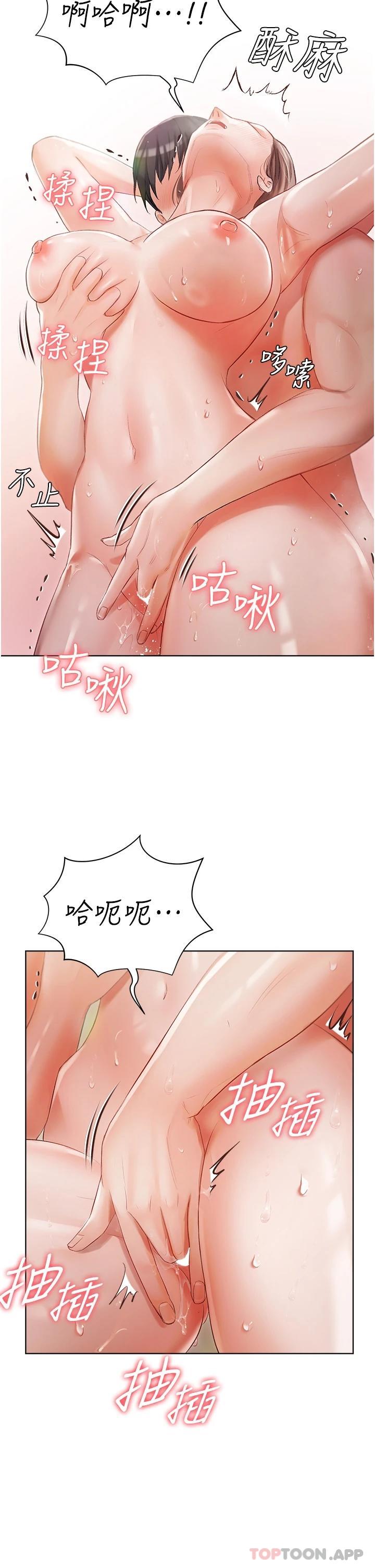 《私宅女主人》漫画 第4話-越插越敏感的胴體