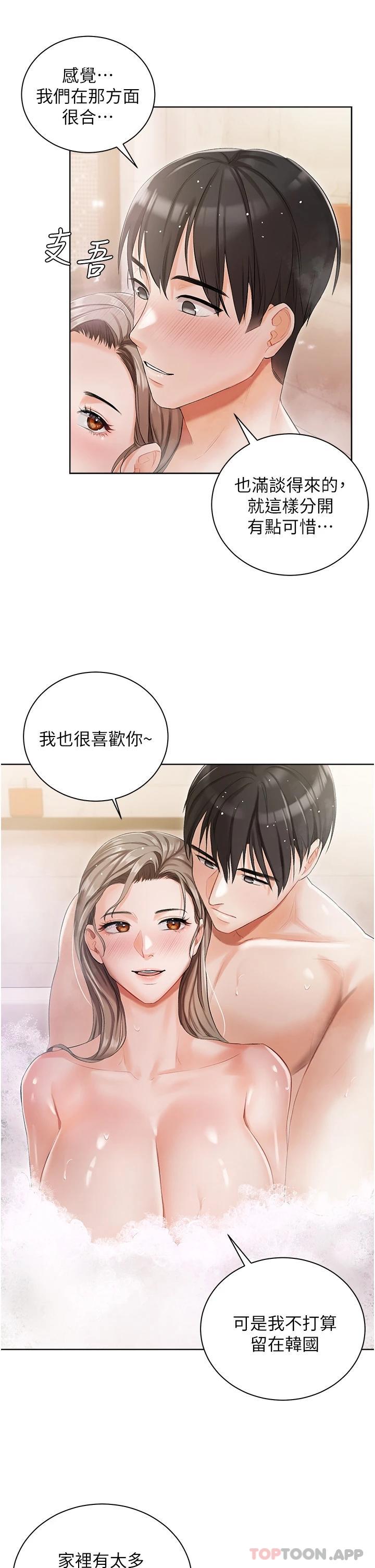 《私宅女主人》漫画 第4話-越插越敏感的胴體