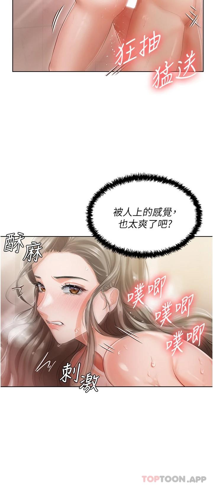 《私宅女主人》漫画 第4話-越插越敏感的胴體