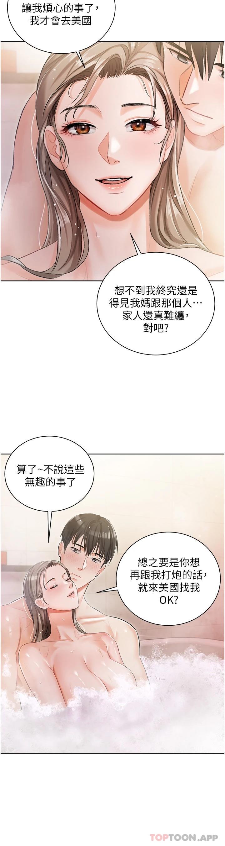 《私宅女主人》漫画 第4話-越插越敏感的胴體