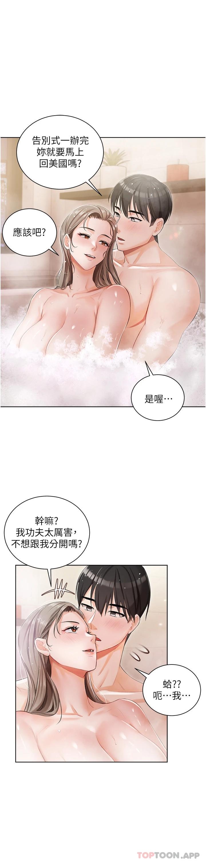 《私宅女主人》漫画 第4話-越插越敏感的胴體