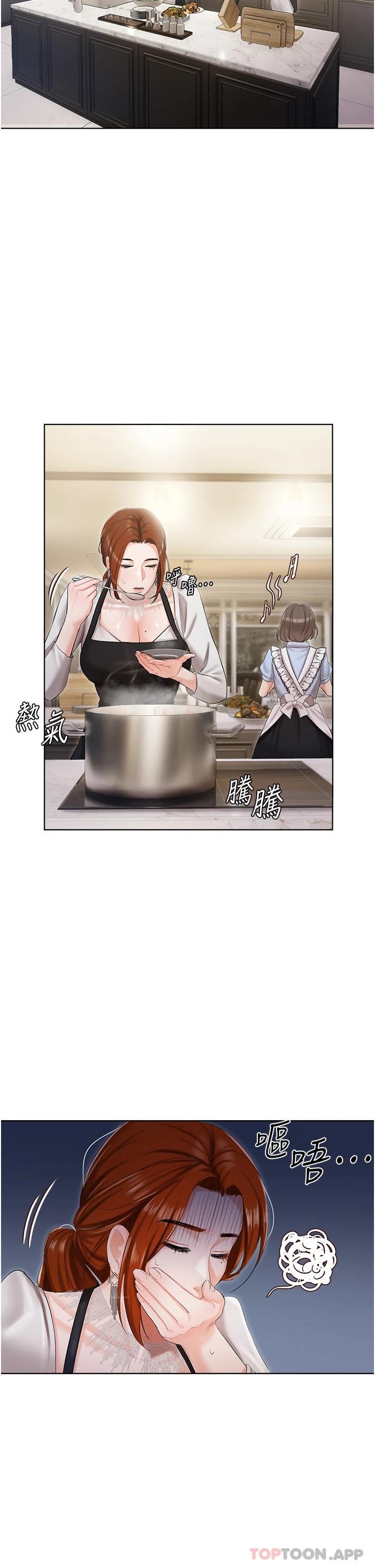 《私宅女主人》漫画 第5話-截然不同的兩姐妹