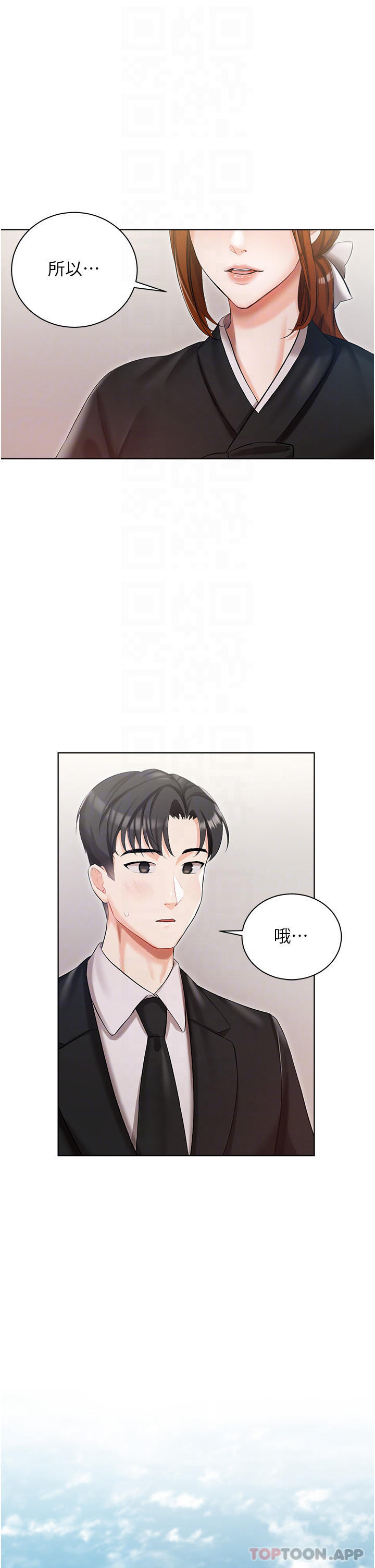 《私宅女主人》漫画 第5話-截然不同的兩姐妹