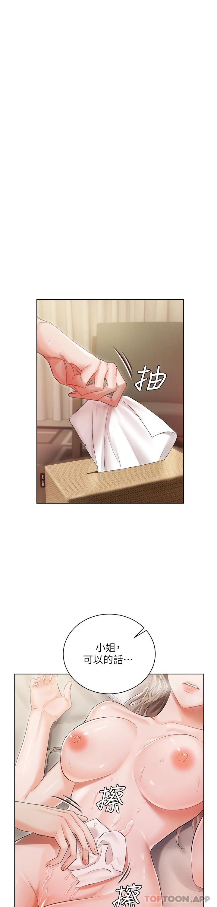 《私宅女主人》漫画 第5話-截然不同的兩姐妹